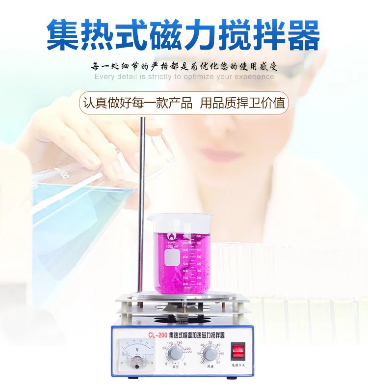 Heat-collecting magnetic stirr - Lab Magnetic Stirrer Hot Plate review and price