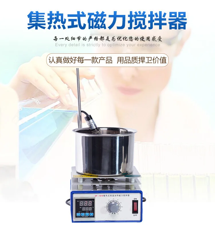 Heat-collecting magnetic stirr - Lab Magnetic Stirrer Hot Plate review and price